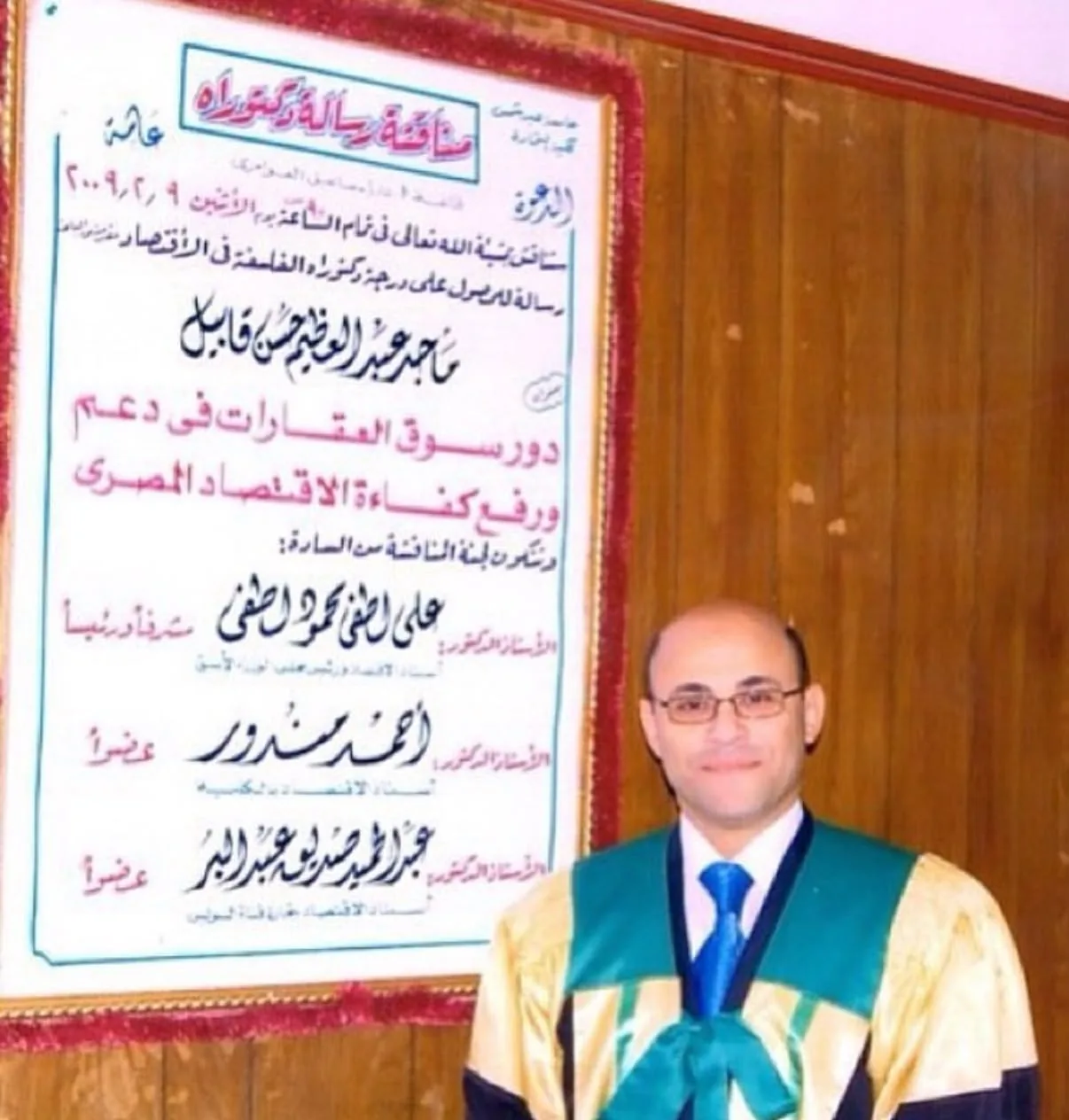 Photo from Prof. Dr. Maged Abdel Azim's archive